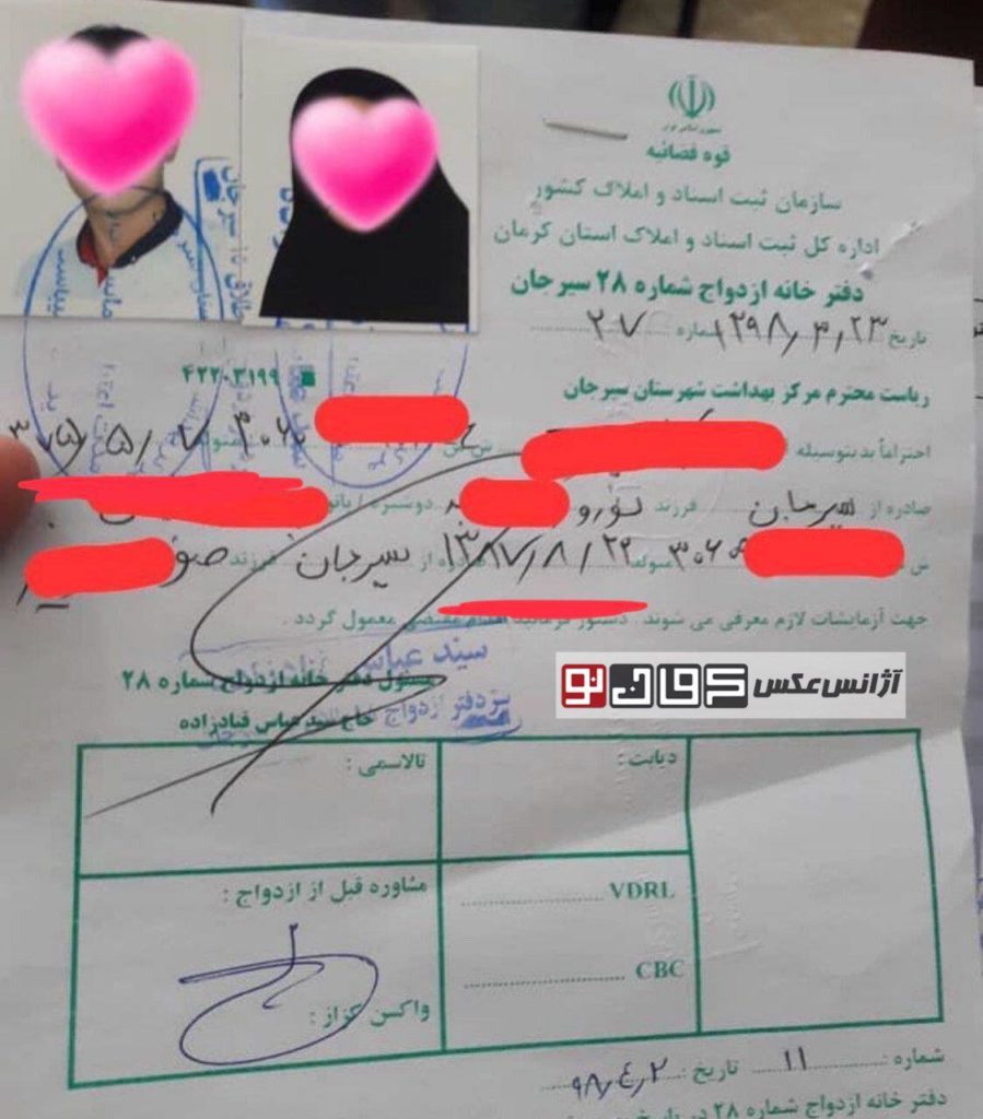 (تصویر) توقف ازدواج دختر ۱۰ ساله در سیرجان