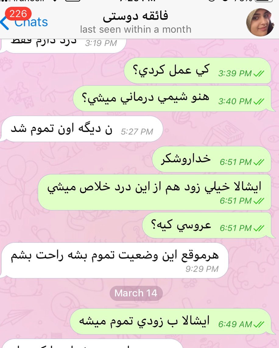 فائقه دوستی که بود؟ فائقه دوستی که بود؟