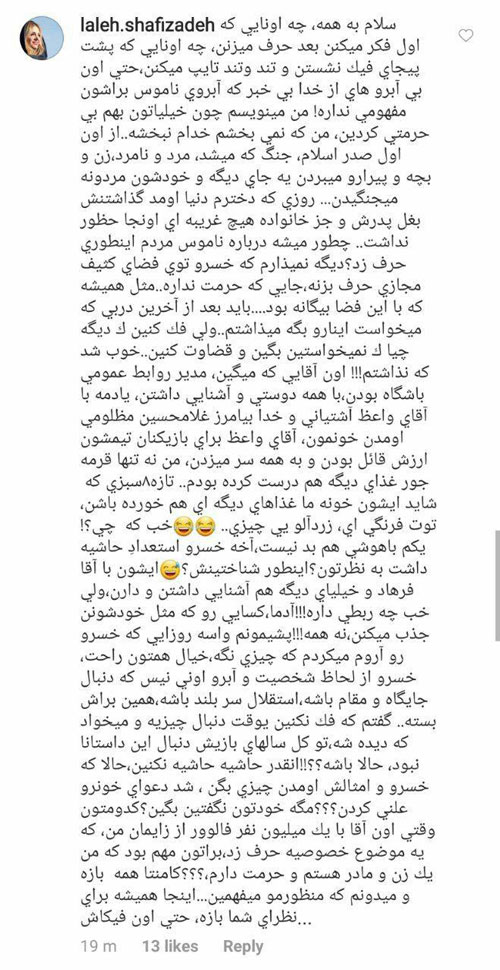 انتقاد تند و تیز همسر خسرو حیدری از رحمتی