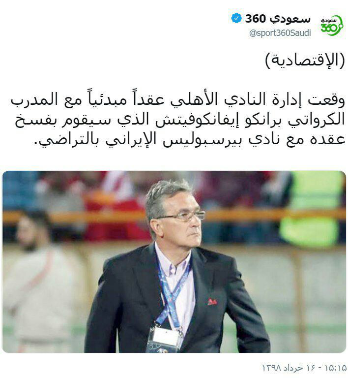 قرارداد اولیه برانکو با الاهلی امضا شد؟ قرارداد اولیه برانکو با الاهلی امضا شد؟
