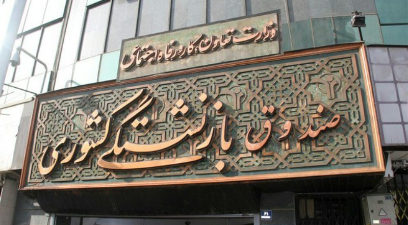انتشار حقایق تکان‌دهنده درباره مدیران هلدینگ بازنشستگی