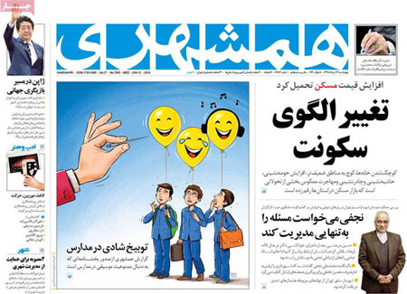 پخش موسیقی در مدارس ممنوع شد