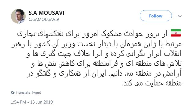 حمله به دو نفت‌کش در دریای عمان