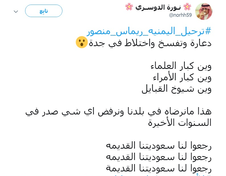 جنجال افتتاح «دیسکو حلال» در عربستان