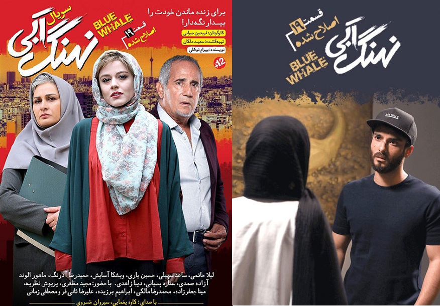 سریال نهنگ آبی قسمت نوزدهم؛ اصلاح شده+ دانلود قسمت 19 نهنگ آبی سریال نهنگ آبی قسمت نوزدهم؛ اصلاح شده+ دانلود قسمت 19 نهنگ آبی