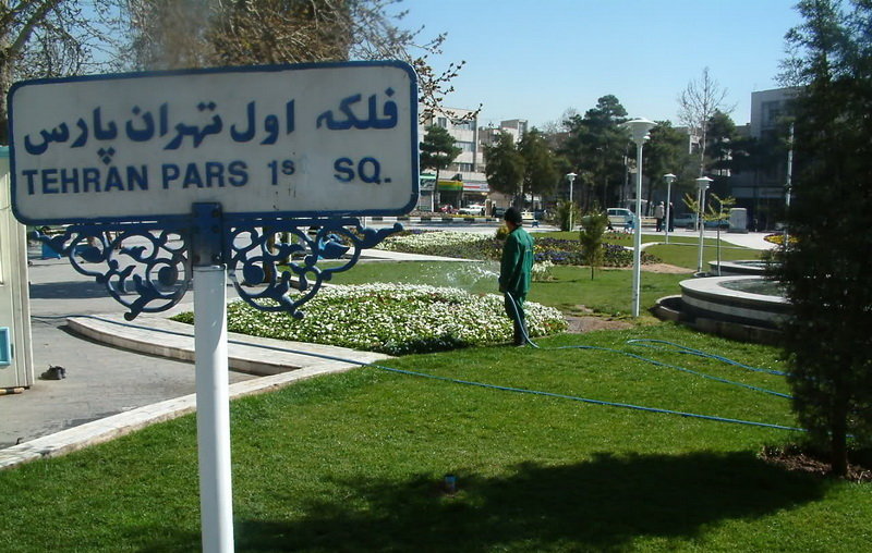 محبوب‌ترین محلات تهران کدام هستند؟