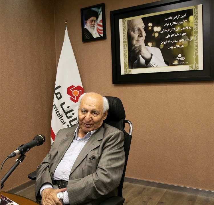 تجلیل روابط عمومی بانک ملت از پروفسور فرهنگی، پدر مدیریت رسانه ایران تجلیل روابط عمومی بانک ملت از پروفسور فرهنگی، پدر مدیریت رسانه ایران