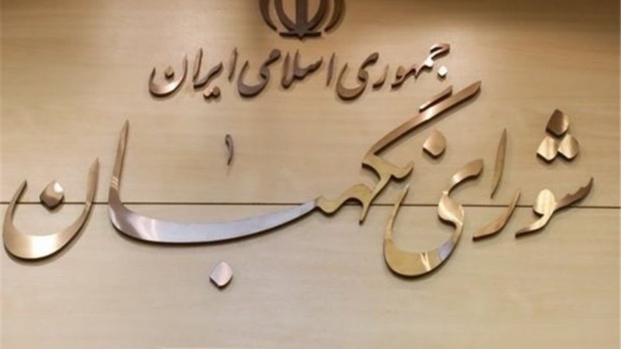 معرفی ۵ چهره جدید حقوقدان شورای نگهبان معرفی ۵ چهره جدید حقوقدان شورای نگهبان