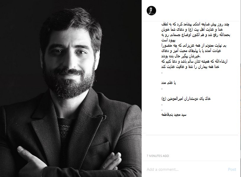 تازه‌ترین خبر از وضعیت جسمانی سیدمجید بنی‌فاطمه