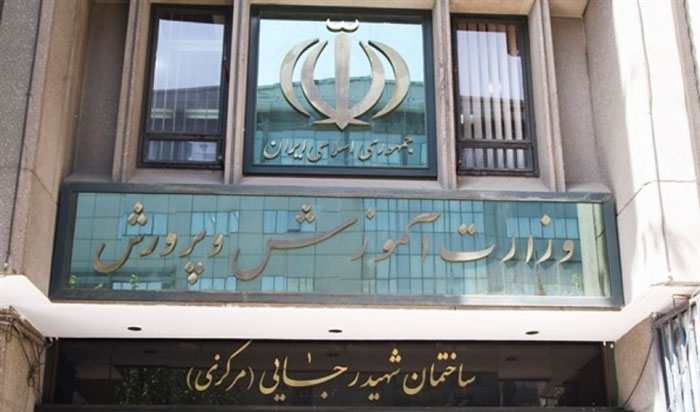 گزینههای مطرح برای وزارت آموزش و پرورش گزینههای مطرح برای وزارت آموزش و پرورش