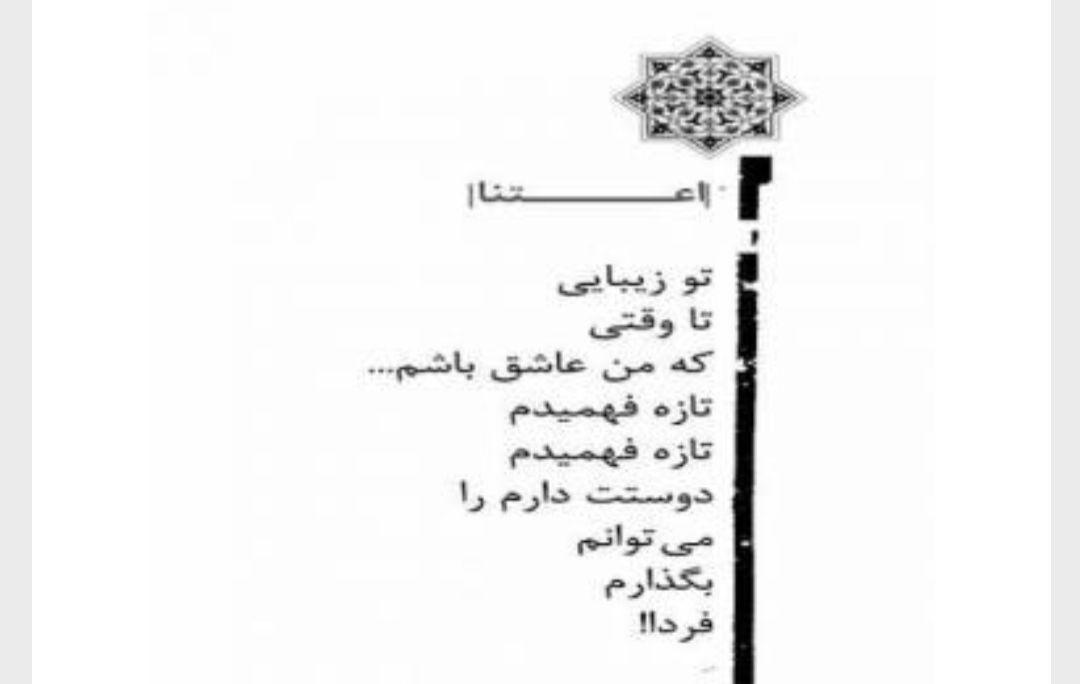جنجال جدید یک سلبریتی؛ لیلا اوتادی هم شاعر شد!