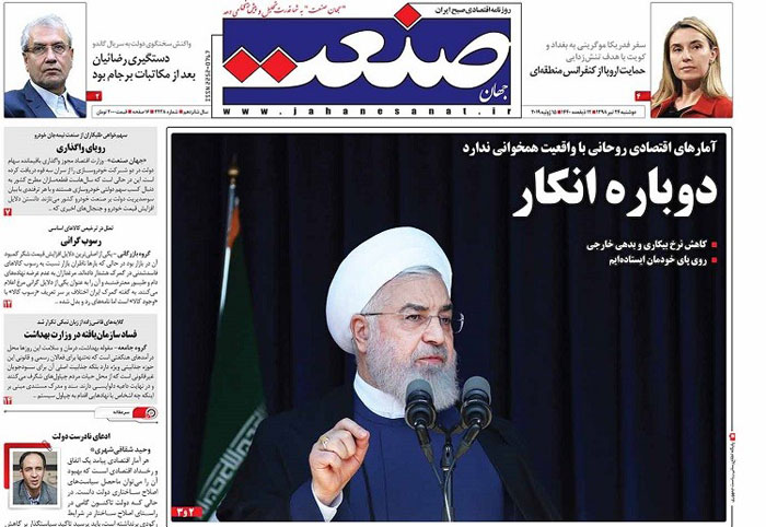حاشیه‌سازی تازه روحانی!/ واکنش‌ها به ادعاهای اقتصادی رییس‌جمهور