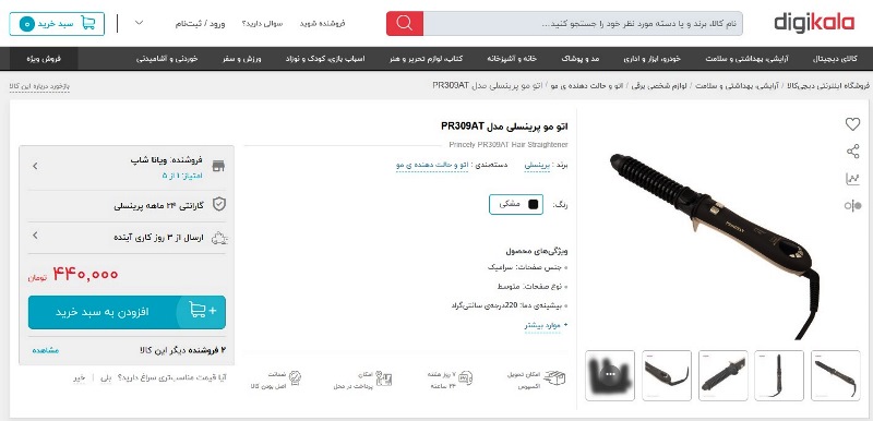 چرا بانی مد برای خرید لوازم شخصی برقی مناسب نیست؟ چرا بانی مد برای خرید لوازم شخصی برقی مناسب نیست؟