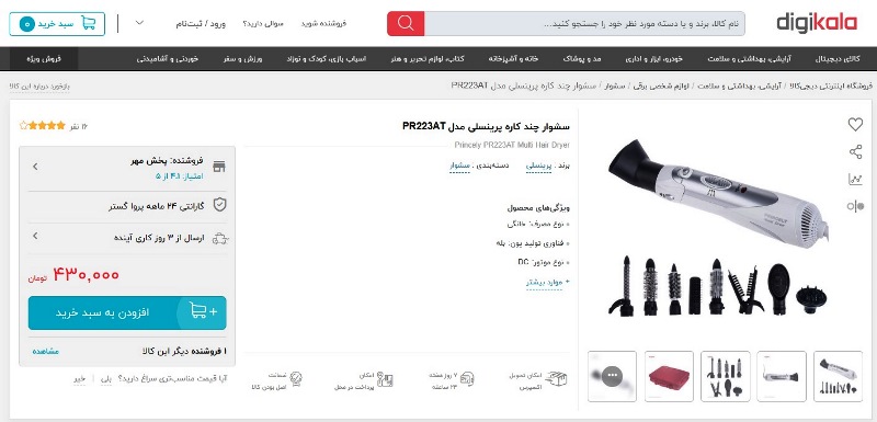 چرا بانی مد برای خرید لوازم شخصی برقی مناسب نیست؟ چرا بانی مد برای خرید لوازم شخصی برقی مناسب نیست؟