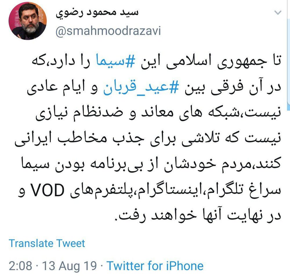 انتقاد تند محمود رضوی از تلویزیون