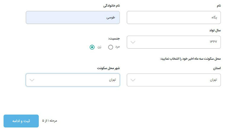 زمان و جزئیات ثبتنام آزمون استخدامی شرکتهای خصوصی زمان و جزئیات ثبتنام آزمون استخدامی شرکتهای خصوصی