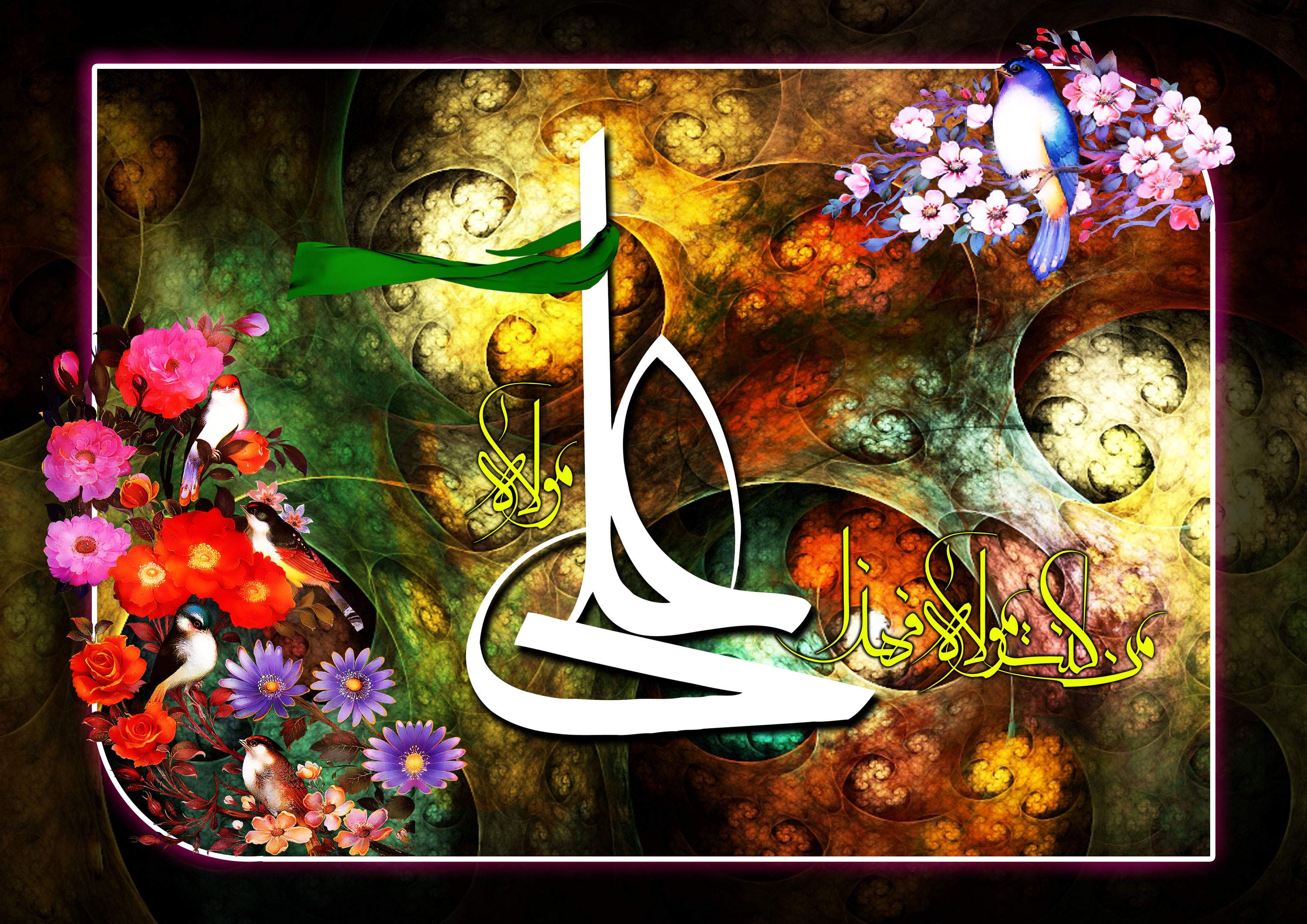 شعر تبریک عید غدیر شعر تبریک عید غدیر