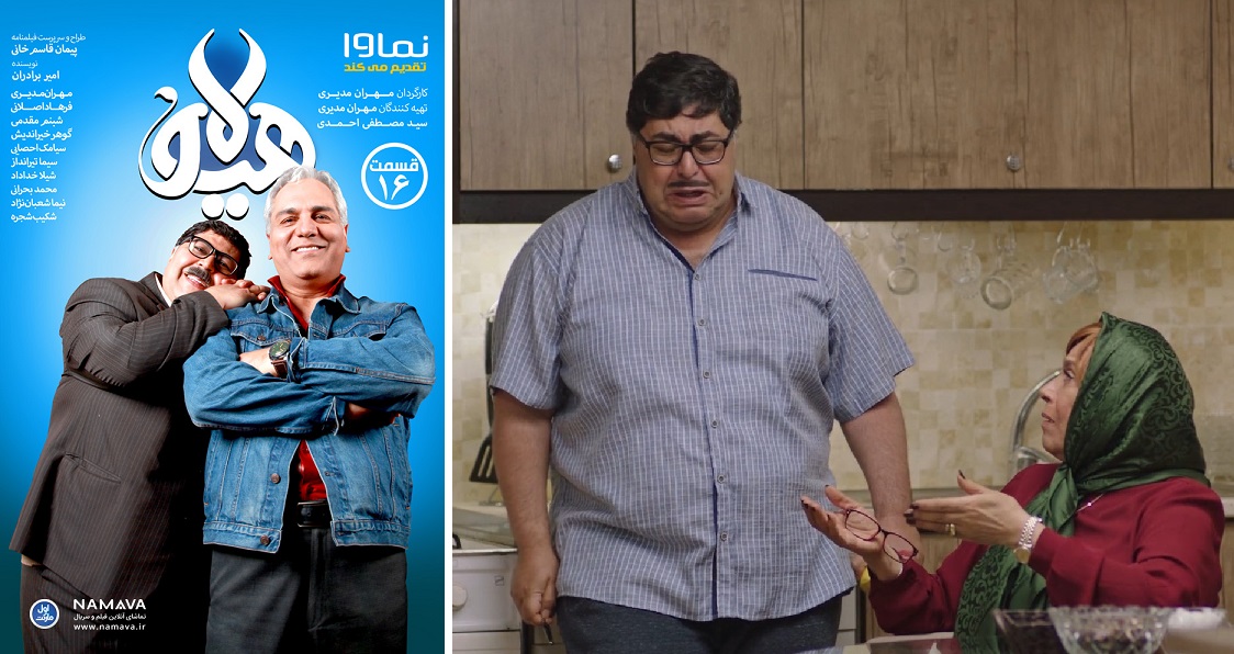 قسمت 16 «هیولا» مهران مدیری منتشر شد+ دانلود قسمت شانزدهم هیولا