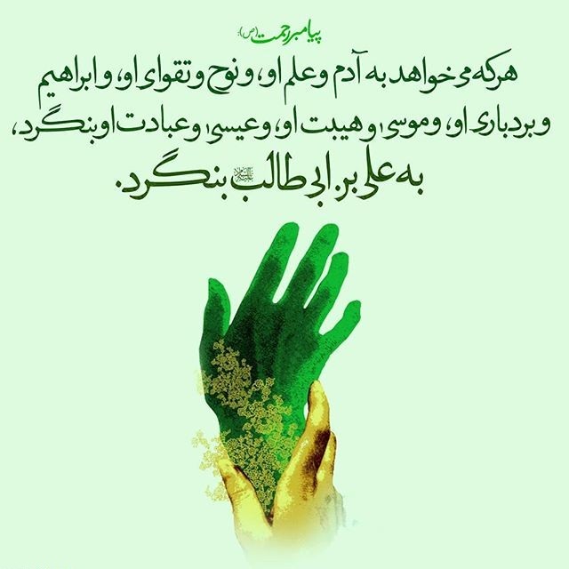 اس ام اس و پیام تبریک عید غدیر 98