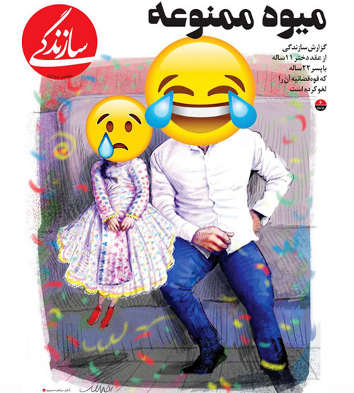 زیر و بمهای یک ازدواج جنجالی زیر و بمهای یک ازدواج جنجالی