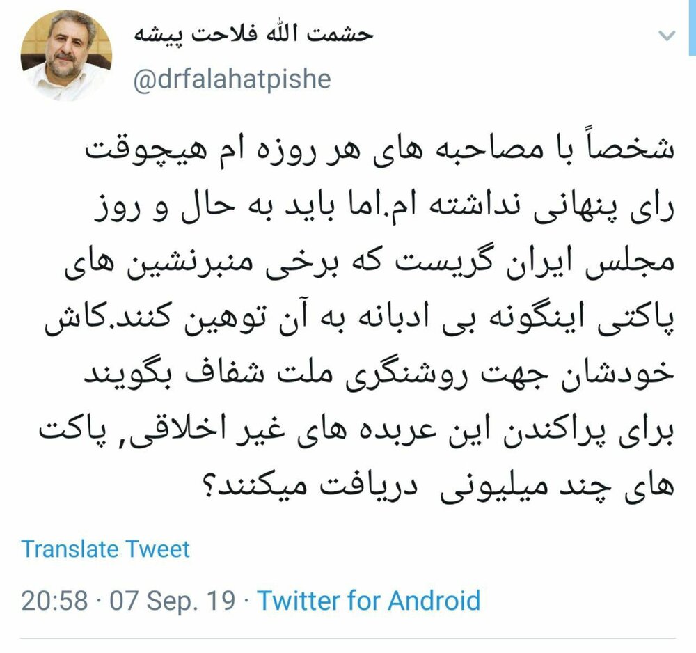 پاسخ فلاحتپیشه به اظهارات تند پناهیان علیه نمایندگان پاسخ فلاحتپیشه به اظهارات تند پناهیان علیه نمایندگان