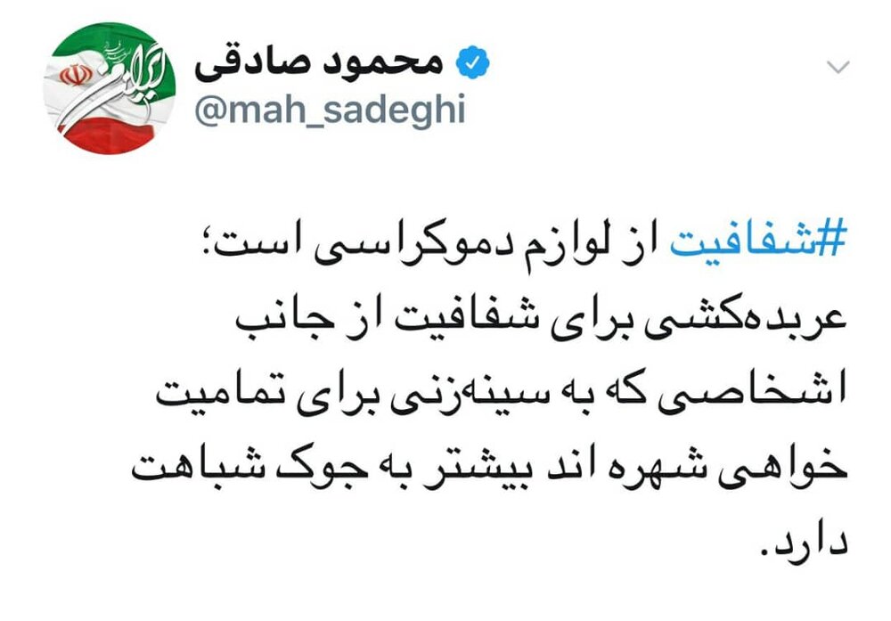 پاسخ تند محمود صادقی به سخنان پناهیان