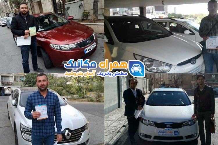 با روش نوین فروش خودرو، دست کلاه‌برداران را کوتاه کنید