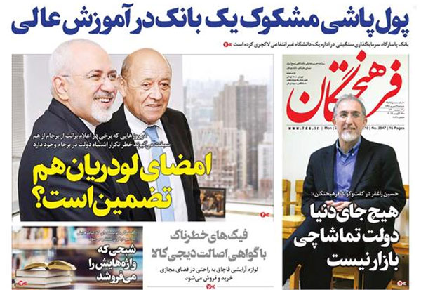 واکنشها به سفر غیرمنتظره ظریف به فرانسه؛ تله آمریکا یا شکست حصر؟ واکنشها به سفر غیرمنتظره ظریف به فرانسه؛ تله آمریکا یا شکست حصر؟