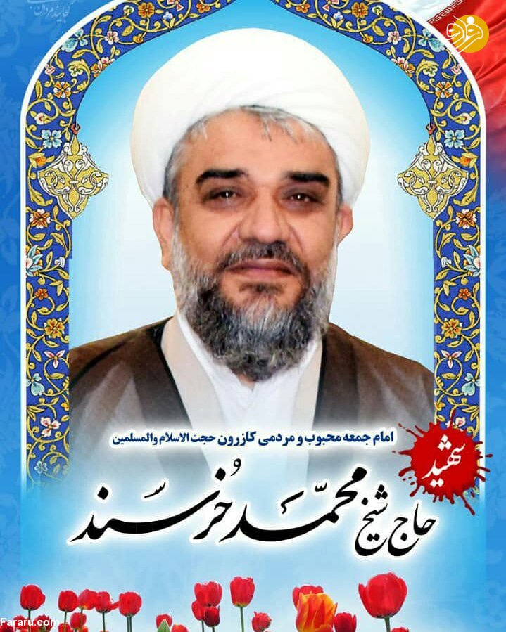 (تصاویر +16) قاتل امام جمعه کازرون در ملاعام اعدام شد