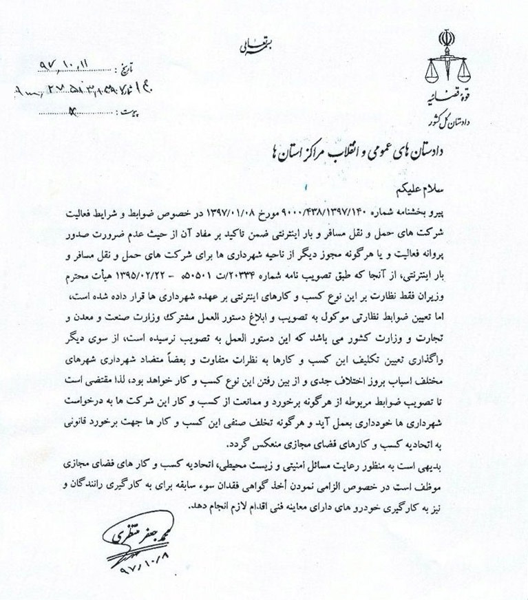 مقابله با تاکسی‌های اینترنتی در قم همچنان ادامه دارد