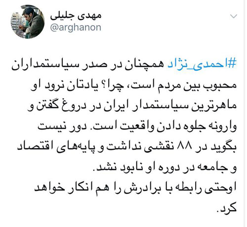 احمدینژاد تولد مایکل جکسون را تبریک گفت احمدینژاد تولد مایکل جکسون را تبریک گفت