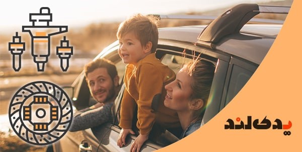 نکاتی مهم از خرید اینترنتی لوازم یدکی خودرو