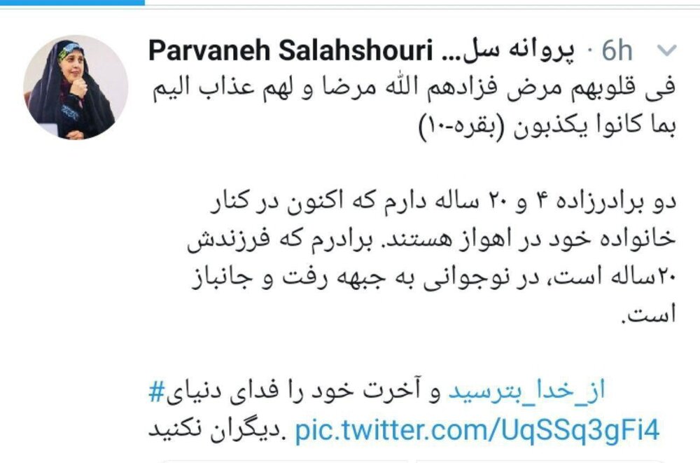 حمله به پروانه سلحشوری؛ دلیل هجمههای اخیر به نماینده تهران چیست؟ حمله به پروانه سلحشوری؛ دلیل هجمههای اخیر به نماینده تهران چیست؟