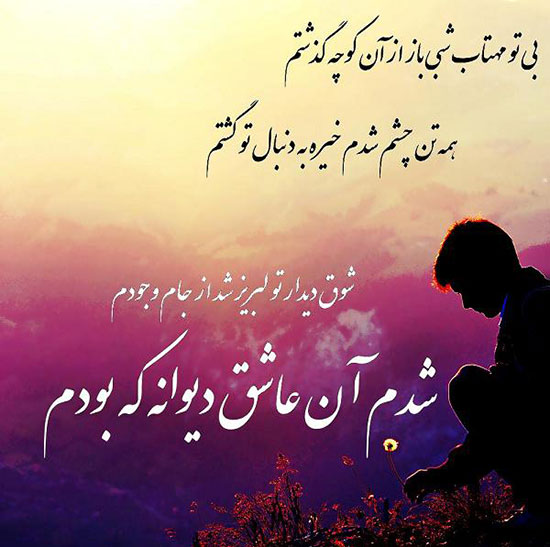 شعر‌های عاشقانه نو و کلاسیک؛ از اشعار شاملو تا شفیعی کدکنی