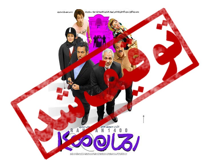 رحمان 1400 رحمان 1400