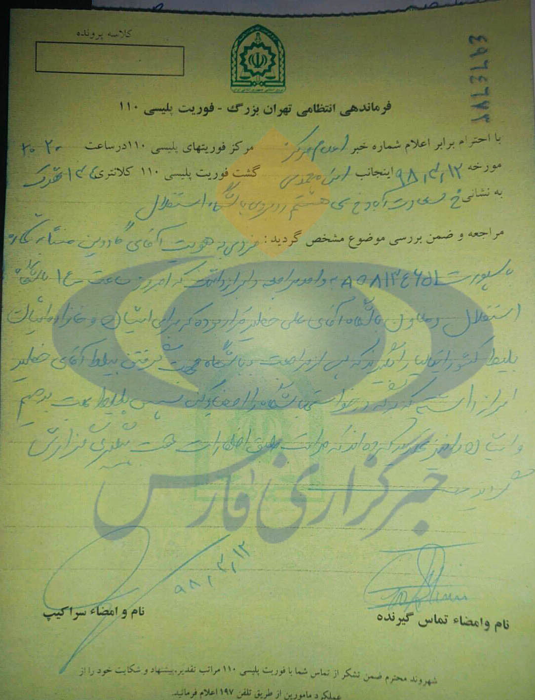منشا: خطیر از پول استقلالی‌ها در سوئیس آپارتمان خرید!