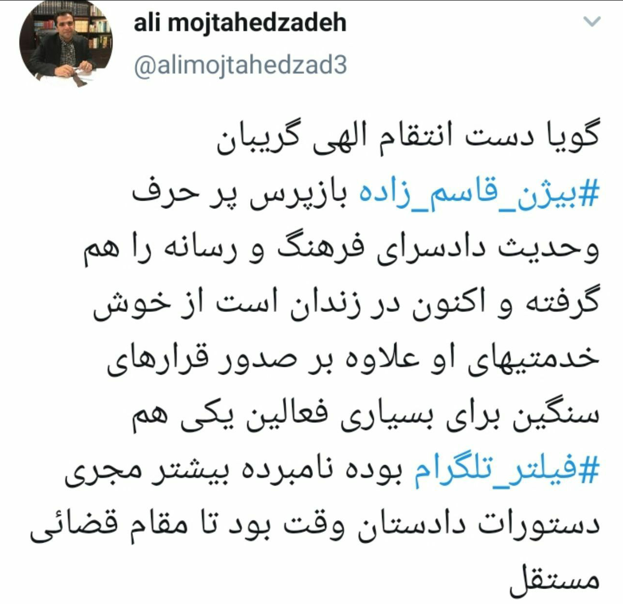 بازپرسی که تلگرام را فیلتر کرد، بازداشت شد بازپرسی که تلگرام را فیلتر کرد، بازداشت شد