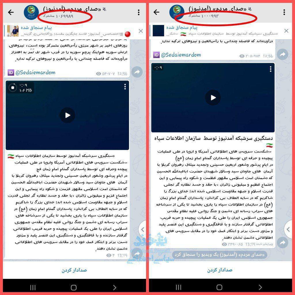 (تصویر) کانال آمدنیوز از دسترس تیم روح الله زم خارج شد