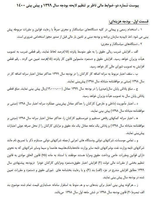 اخبار مهم روز یکشنبه ۲۸ مهرماه ۱۳۹۸