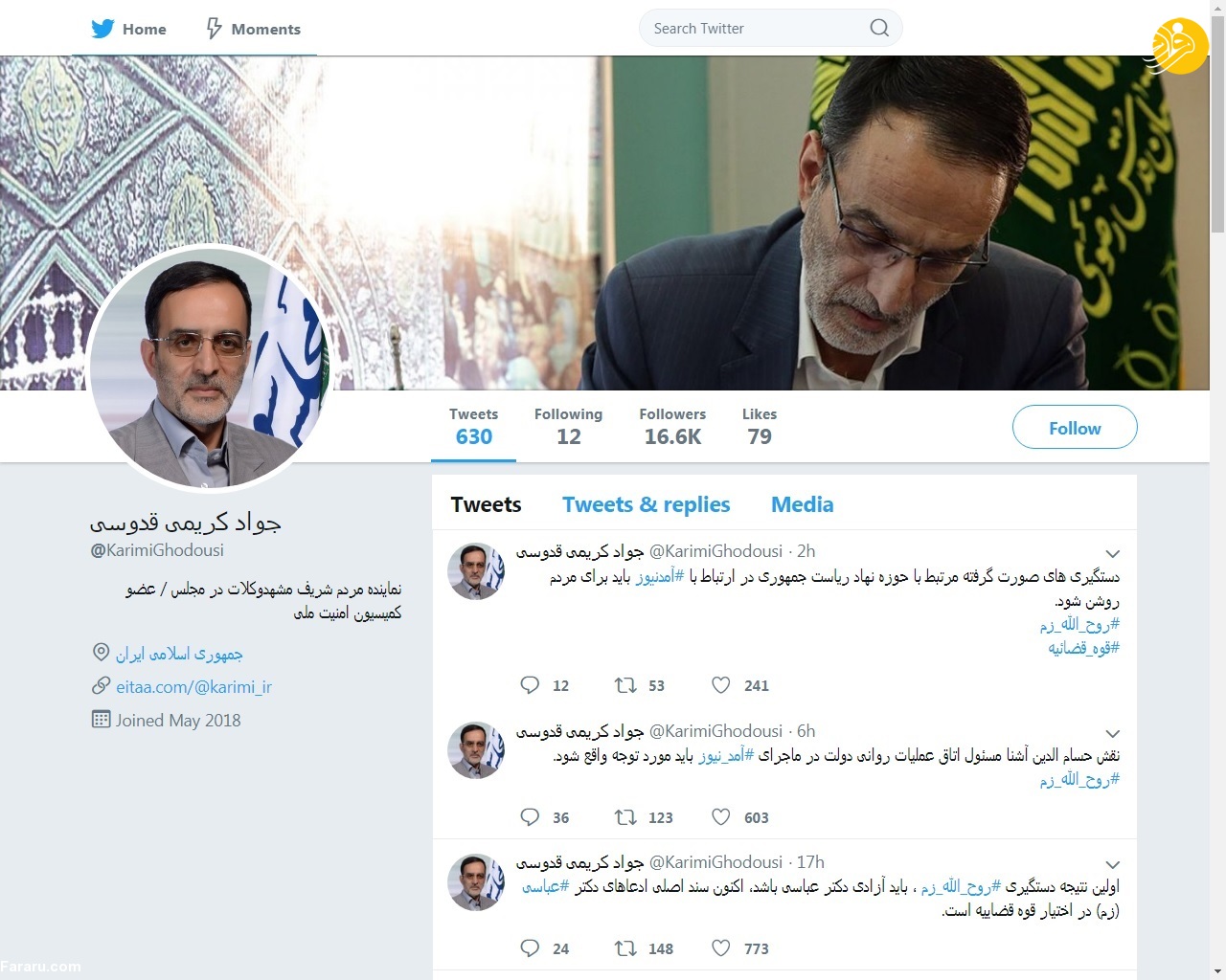 ادعای کریمی قدوسی: در ارتباط با آمدنیوز، دستگیری‌هایی در نهاد ریاست جمهوری صورت گرفت