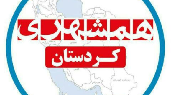 همشهری‌استان‌ها تعطیل شد