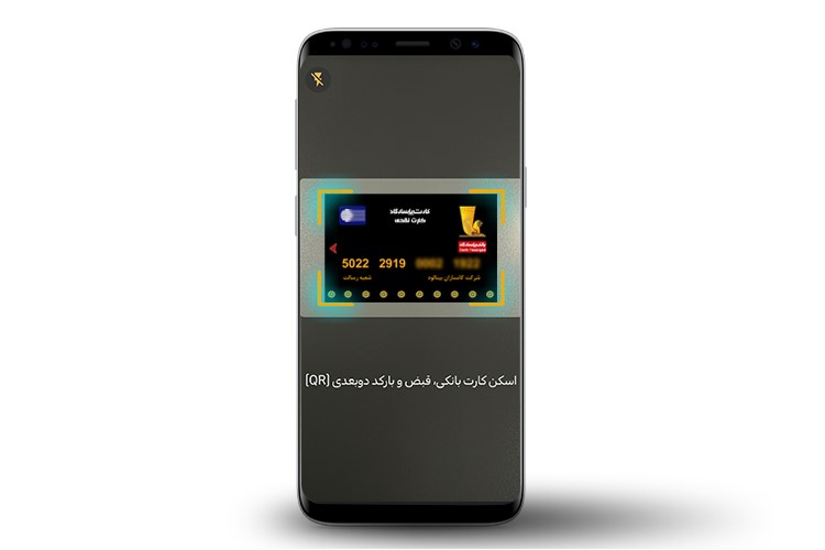 انجام تراکنش‌های بانکی با دوربین موبایل