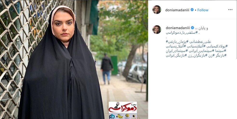 (عکس) تصویری از دنیا مدنی در فیلم «سلفی با دموکراسی»