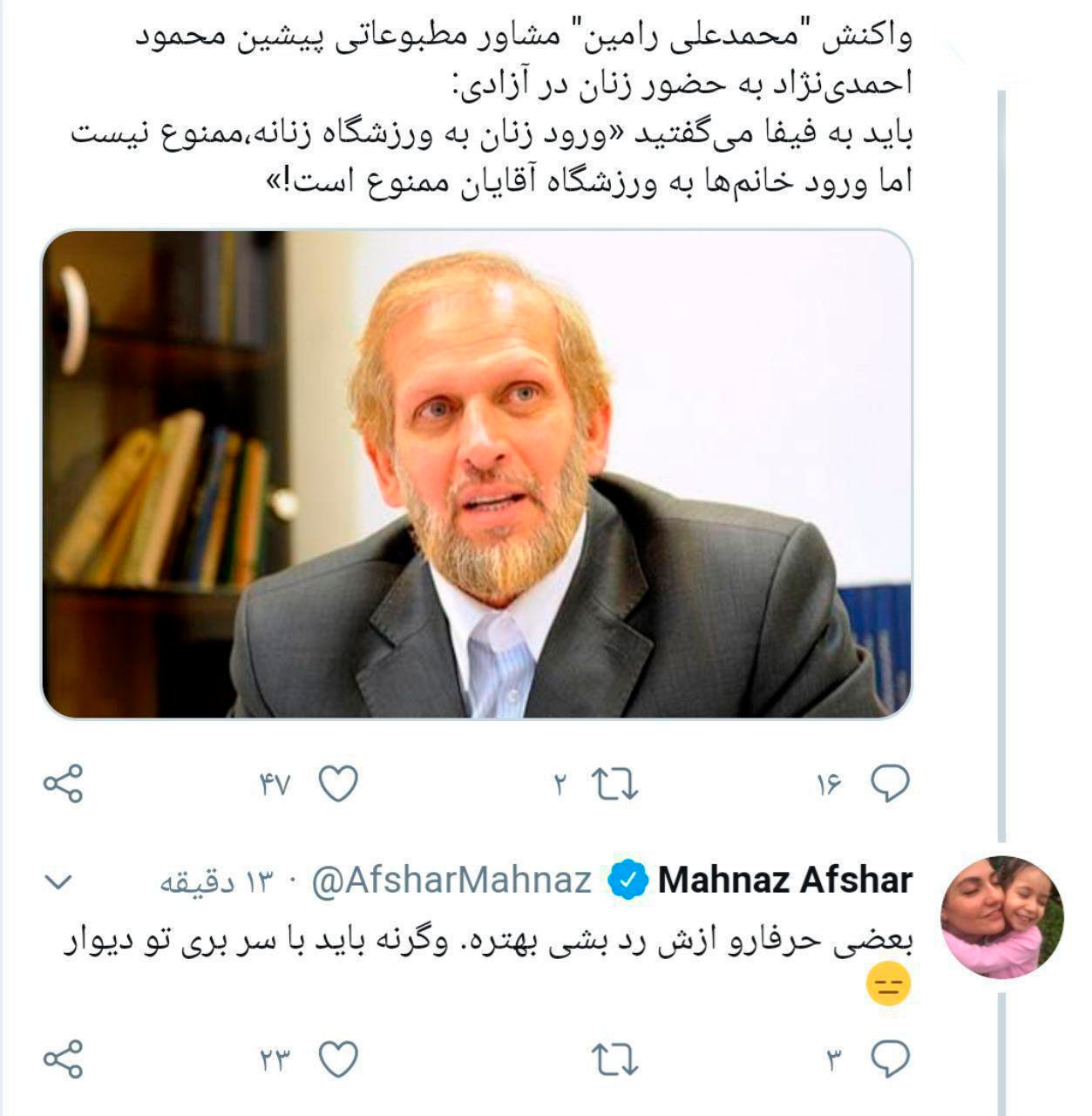 (عکس) واکنش مهناز افشار به اظهارات عجیب پدر شوهر سابقاش (عکس) واکنش مهناز افشار به اظهارات عجیب پدر شوهر سابقاش