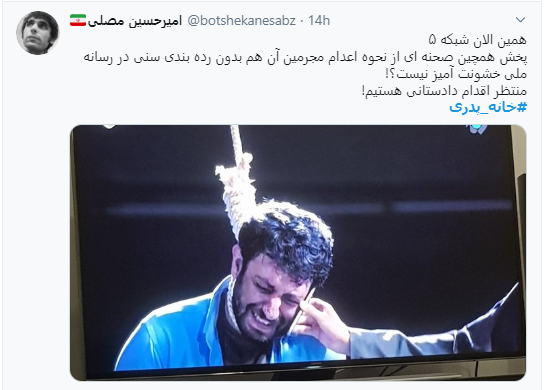 واکنش‌ها به توقیف فیلم خانه پدری