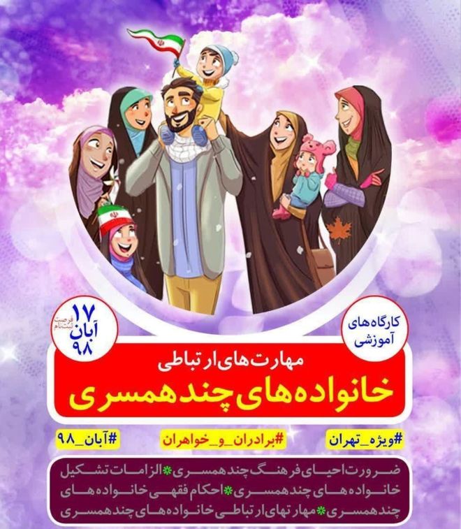 جنجال سخنان ابراهیم فیاض درباره قم
