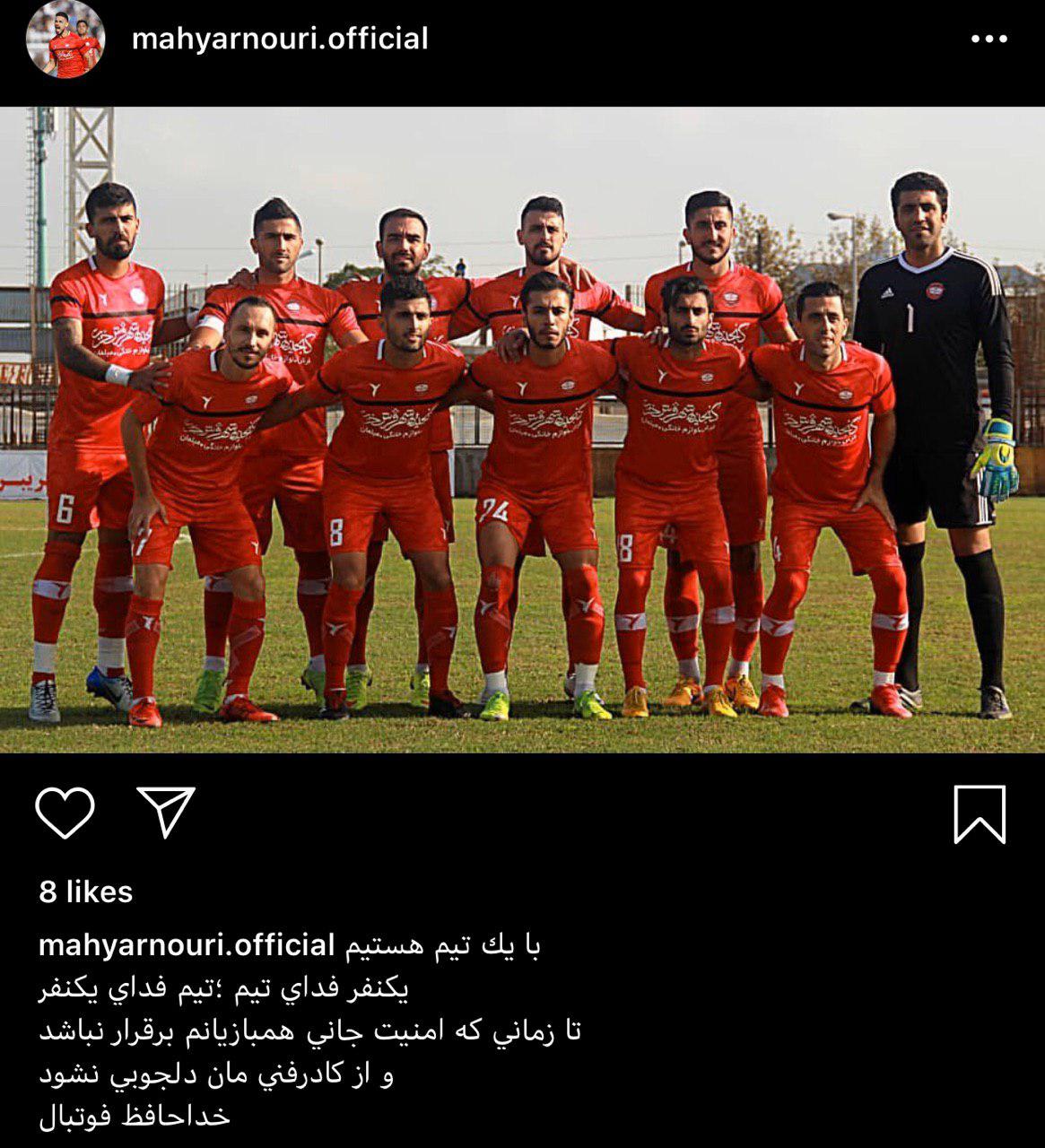 (عکس) خداحافظی دسته جمعی بازیکنان سپیدرود از فوتبال! (عکس) خداحافظی دسته جمعی بازیکنان سپیدرود از فوتبال!
