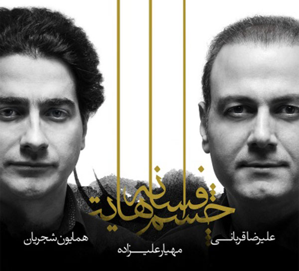 ادامه ماجراهای ادامه ماجراهای