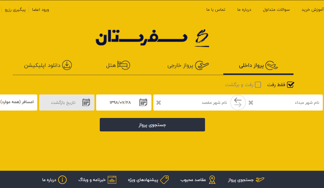 بلیط هواپیما دبی