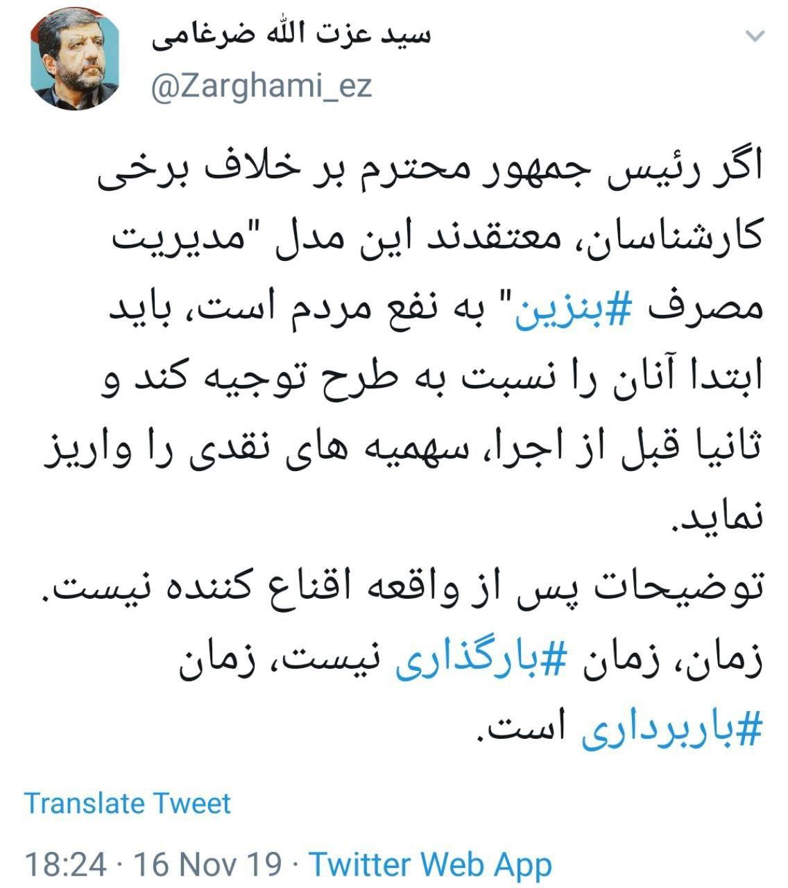 آخرین تحولات سهمیه بندی و گرانی بنزین؛ از واکنش مجلس به گرانی بنزین تا اعتراض در چند شهر
